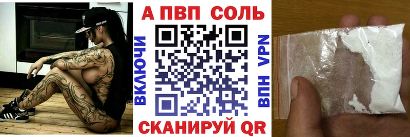Купить закладки  Шебекино  A-PVP Соль 