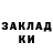 ГАШ гарик Danonze
