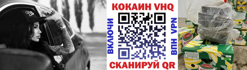 Купить где  Шебекино  Кокаин VHQ 