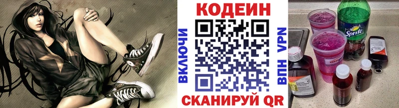 Купить закладки  Шебекино  Codein Purple Drank 
