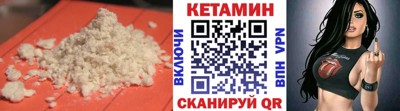 КЕТАМИН VHQ  Купить где  Шебекино 