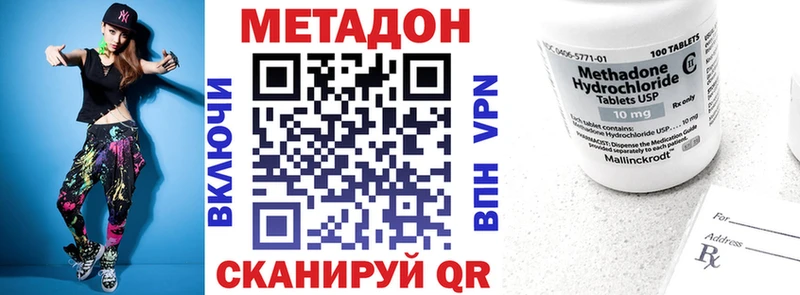 МЕТАДОН methadone  Купить  Шебекино 