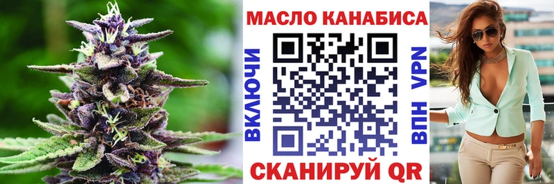 ТГК вейп  Купить закладки  Шебекино 